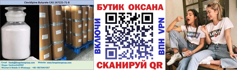 гидра вход  Пересвет  Бутират 1.4BDO  купить наркоту 