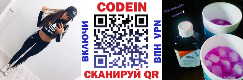 Кодеиновый сироп Lean напиток Lean (лин)  Пересвет 
