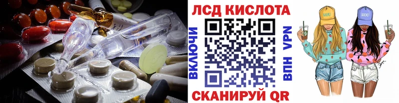 ЛСД экстази кислота Пересвет