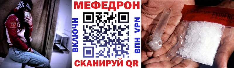 МЯУ-МЯУ кристаллы Пересвет