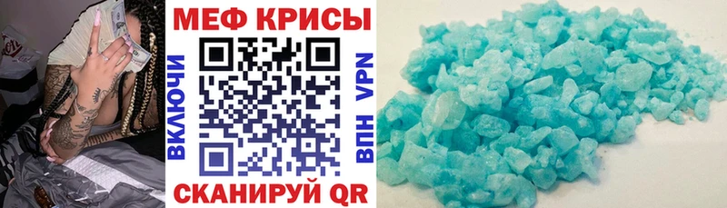 Мефедрон кристаллы Пересвет