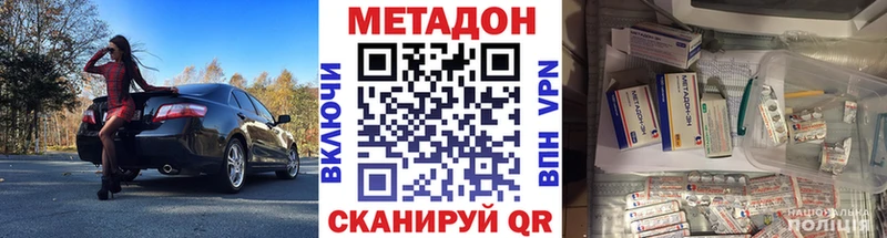 Метадон methadone  Пересвет 