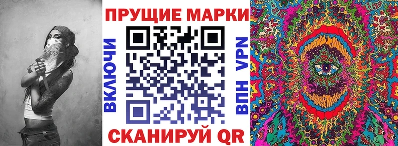 Наркотические марки 1,8мг  наркошоп  Пересвет 